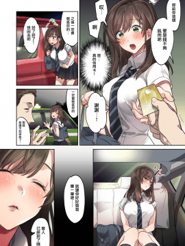 [无毒汉化组] [エアリーソックス] 初めての学生バイト 信じていた店長に脱処女された都会を知らない学生_image_011_