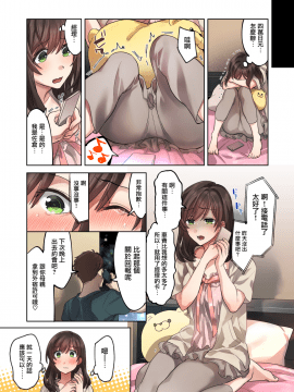 [无毒汉化组] [エアリーソックス] 初めての学生バイト 信じていた店長に脱処女された都会を知らない学生_image_013_