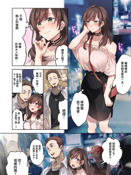 [无毒汉化组] [エアリーソックス] 初めての学生バイト 信じていた店長に脱処女された都会を知らない学生_image_014_