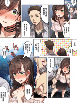 [无毒汉化组] [エアリーソックス] 初めての学生バイト 信じていた店長に脱処女された都会を知らない学生_image_015_