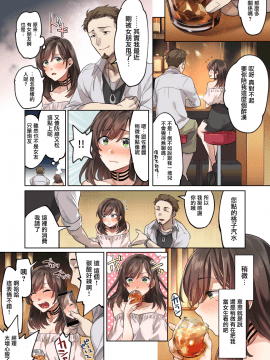 [无毒汉化组] [エアリーソックス] 初めての学生バイト 信じていた店長に脱処女された都会を知らない学生_image_016_