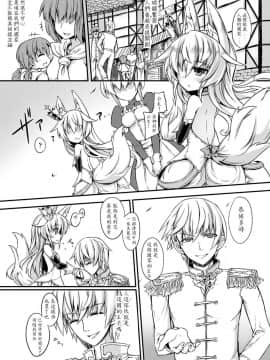 [宵月漢化組][ササマシン] 狐の嫁入り (二次元コミックマガジン 人外娘孕ませ 気高き牝たちは人間子種に屈服するVol.3)_04