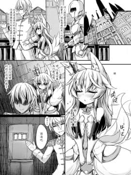 [宵月漢化組][ササマシン] 狐の嫁入り (二次元コミックマガジン 人外娘孕ませ 気高き牝たちは人間子種に屈服するVol.3)_05