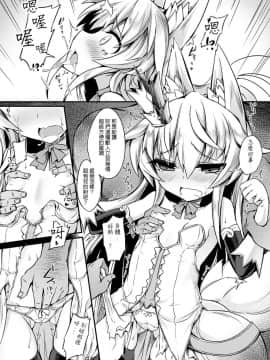 [宵月漢化組][ササマシン] 狐の嫁入り (二次元コミックマガジン 人外娘孕ませ 気高き牝たちは人間子種に屈服するVol.3)_08