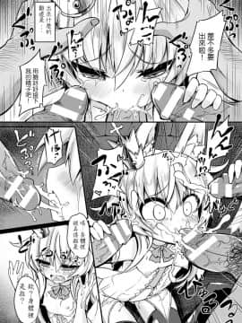 [宵月漢化組][ササマシン] 狐の嫁入り (二次元コミックマガジン 人外娘孕ませ 気高き牝たちは人間子種に屈服するVol.3)_12