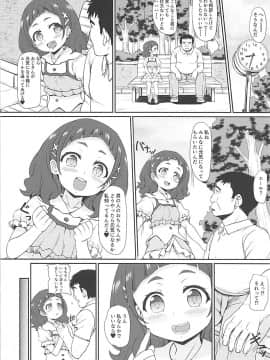 (C94) [ワイナブル (下やまし)] はぎゅ～っと!エッチで応援! (HUGっと!プリキュア)_03