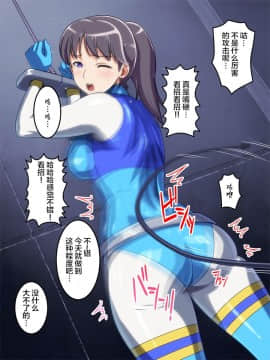 [Monteriakitto] e [Chinese] [Lolipoi汉化组]_00000009