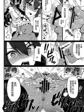 [空気系☆漢化] (COMIC1☆8) [CHIBIKKO KINGDOM (けこちゃ)] 留守番艦 長門 (艦隊これくしょん -艦これ-)_005