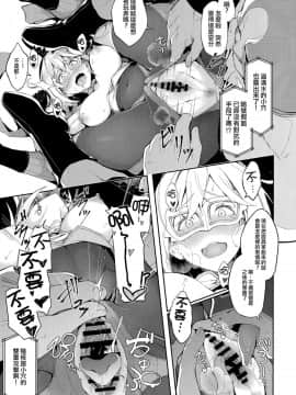 [洨五組](COMIC1☆15) [Handful☆Happiness! (七原冬雪)] MANIAC+ (グランブルーファンタジー)_10