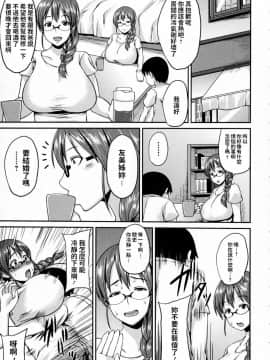 [オジィ] 僕だけのおねえさん (コミックジェシカ Vol.2)_03