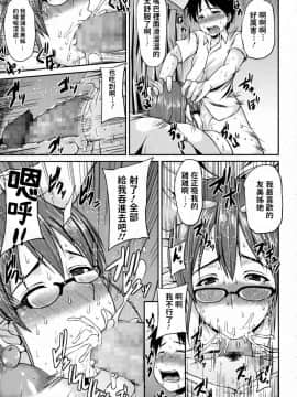 [オジィ] 僕だけのおねえさん (コミックジェシカ Vol.2)_07