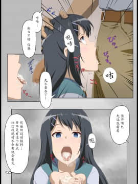 [魔劍个人汉化] [赤色まんぼー] 委員長に催眠を…_09