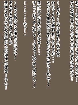 [たいやこタコヤキ] サキと陸と田吾作_00_06