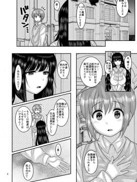 [ぼたもちの宴 (ナユザキナツミ)] 堕散る華 椿編 [DL版]_06