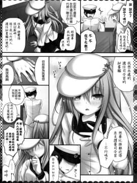 [MPK project 風汉化] (C90) [きのこのみ (kino)] えっちなヴェールヌイは好きですか? (艦隊これくしょん -艦これ-)_05