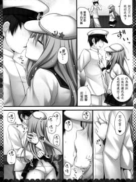 [MPK project 風汉化] (C90) [きのこのみ (kino)] えっちなヴェールヌイは好きですか? (艦隊これくしょん -艦これ-)_06