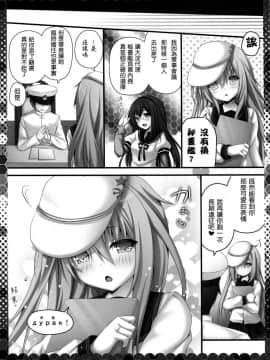 [MPK project 風汉化] (C90) [きのこのみ (kino)] えっちなヴェールヌイは好きですか? (艦隊これくしょん -艦これ-)_10