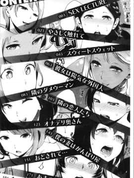 [4K漢化組][つげ安奈] SEX LECTURE_006