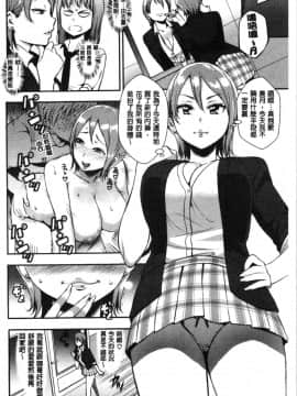 [4K漢化組][つげ安奈] SEX LECTURE_008