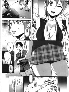 [4K漢化組][つげ安奈] SEX LECTURE_009