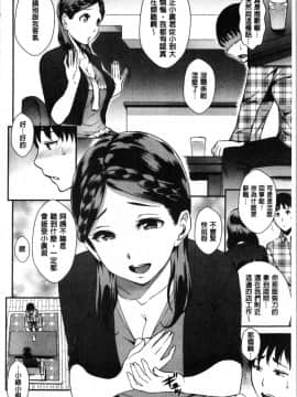 [4K漢化組][つげ安奈] SEX LECTURE_028
