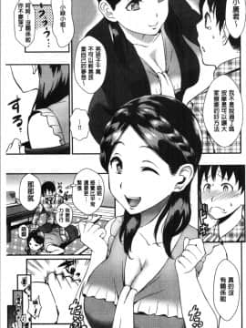 [4K漢化組][つげ安奈] SEX LECTURE_031