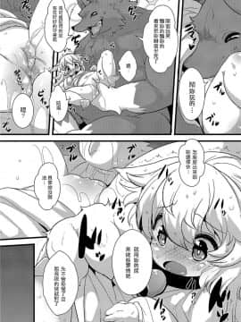 [ro] おおかみと七匹の仔山羊Detail  [5R個人漢化]_008