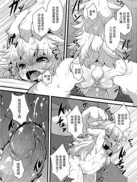 [ro] おおかみと七匹の仔山羊Detail  [5R個人漢化]_012