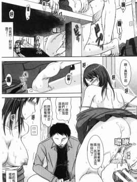 [風的工房][黒金真樹] 妻は夫の知らぬ間に 妻於夫不知的時間裡_012