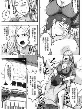 [風的工房][黒金真樹] 妻は夫の知らぬ間に 妻於夫不知的時間裡_062
