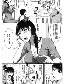 [風的工房][黒金真樹] 妻は夫の知らぬ間に 妻於夫不知的時間裡_087
