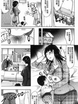 [風的工房][黒金真樹] 妻は夫の知らぬ間に 妻於夫不知的時間裡_088