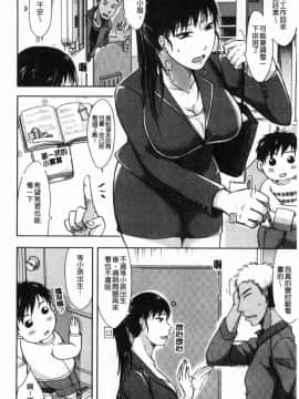 [風的工房][黒金真樹] 妻は夫の知らぬ間に 妻於夫不知的時間裡_089