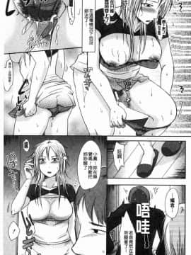 [風的工房][黒金真樹] 妻は夫の知らぬ間に 妻於夫不知的時間裡_126