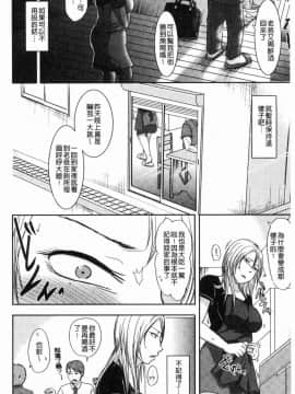 [風的工房][黒金真樹] 妻は夫の知らぬ間に 妻於夫不知的時間裡_127