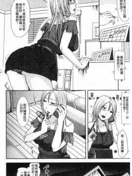 [風的工房][黒金真樹] 妻は夫の知らぬ間に 妻於夫不知的時間裡_129