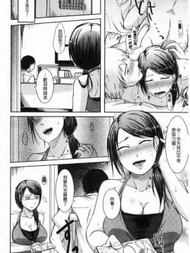 [風的工房][黒金真樹] 妻は夫の知らぬ間に 妻於夫不知的時間裡_153
