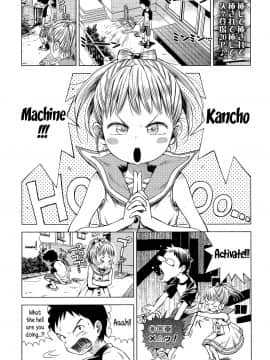 [ぽんぽんイタイ] おあいこ (COMIC LO 2015年6月号)