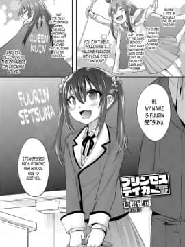 [七松健司] プリンセステイカー (好色少年 vol.11)_02