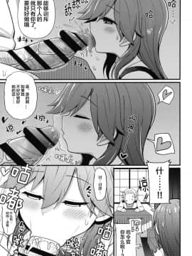 [Lolipoi汉化组] (C95) [虎小屋敷 (リチョウ)] そんな挑発に誰がうおおおおッッッ!! (艦隊これくしょん -艦これ-)__010