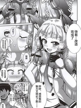 [靴下汉化组] (C88) [Mebiusの環 (にゅくす)] 気の強い叢雲チャンは足裏とアナルが弱い!改 (艦隊これくしょん -艦これ-)_002