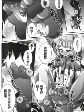 [靴下汉化组] (C88) [Mebiusの環 (にゅくす)] 気の強い叢雲チャンは足裏とアナルが弱い!改 (艦隊これくしょん -艦これ-)_005