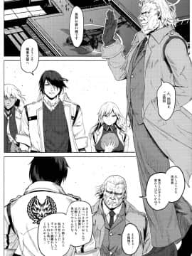 (C93) [Lithium (ウチガ)] アゲイン#5 ブルー・ティアー・イン・マイ・ハンズ(後) (ゴッドイーター)_image_0002