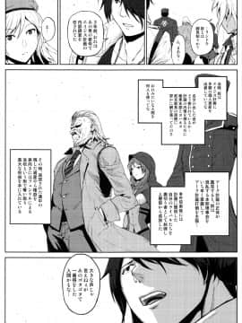 (C93) [Lithium (ウチガ)] アゲイン#5 ブルー・ティアー・イン・マイ・ハンズ(後) (ゴッドイーター)_image_0003