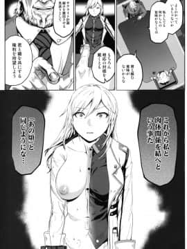 (C93) [Lithium (ウチガ)] アゲイン#5 ブルー・ティアー・イン・マイ・ハンズ(後) (ゴッドイーター)_image_0012