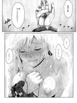 (C93) [Lithium (ウチガ)] アゲイン#5 ブルー・ティアー・イン・マイ・ハンズ(後) (ゴッドイーター)_image_0023
