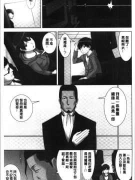 [4K漢化組][仲峰紘史] 種付けハーレムシスターズ_011