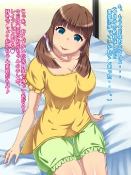 Imouto Business ~Imouto Ni Okane Mo Seishi Mo Shiboritorareru Kaikan~_077