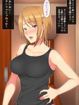 Ore Ga Hitozuma Sex Ni Hamatta Ato. ~Tsuyatsuma-Tachi To Midara Na Kyuujitsu O Okuru Hibi~_005