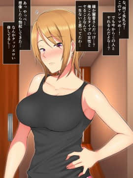Ore Ga Hitozuma Sex Ni Hamatta Ato. ~Tsuyatsuma-Tachi To Midara Na Kyuujitsu O Okuru Hibi~_007